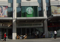 TOP YiHe StarBucks Coffee