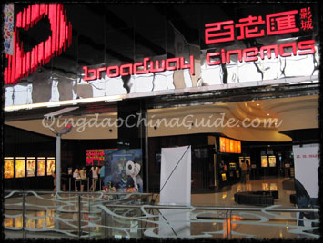 Qingdao Broadway Cinema Multiplex