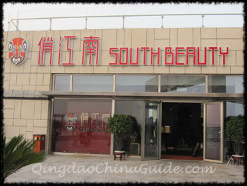 South Beauty SiChuan Restaurant, Qingdao